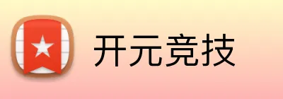 开元竞技 logo